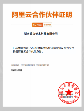 阿里云合协议
